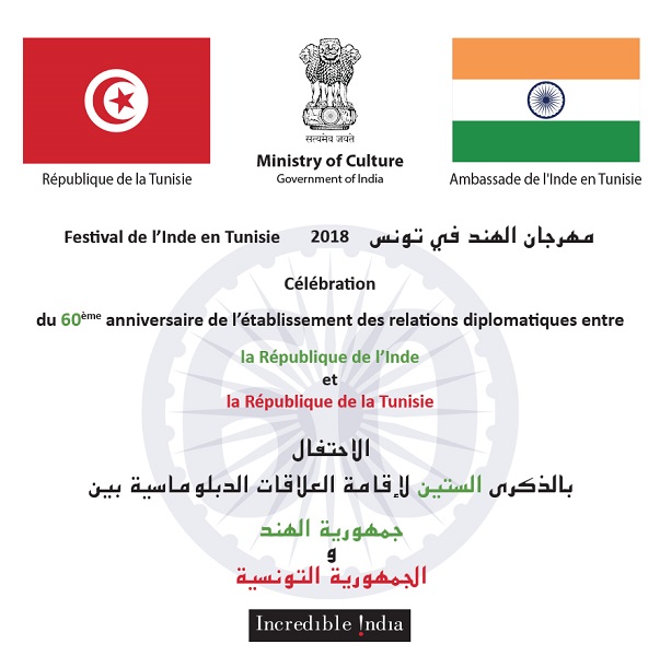 Embassy of India, Tunis